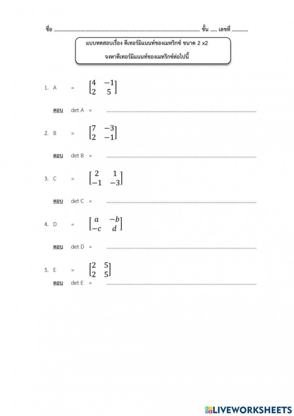 Determinant of Matrix x worksheet  Live Worksheets